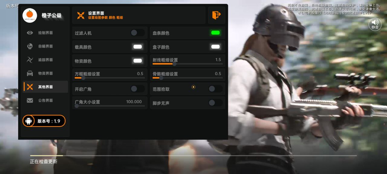 和平精英【逆境】辅助更新：新增防护插件，稳定体验再升及