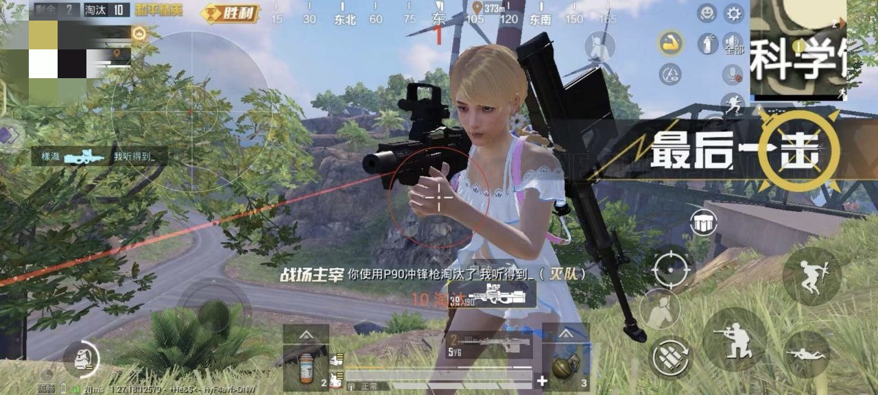 和平精英《速行者》外挂