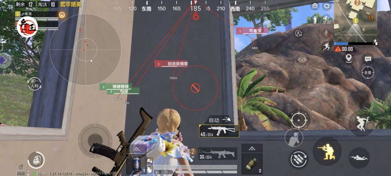 和平精英《速行者》外挂