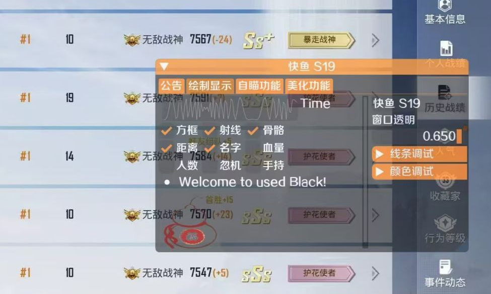 和平精英里面的高科技