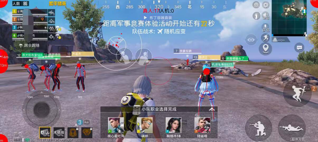 和平精英里面的高科技