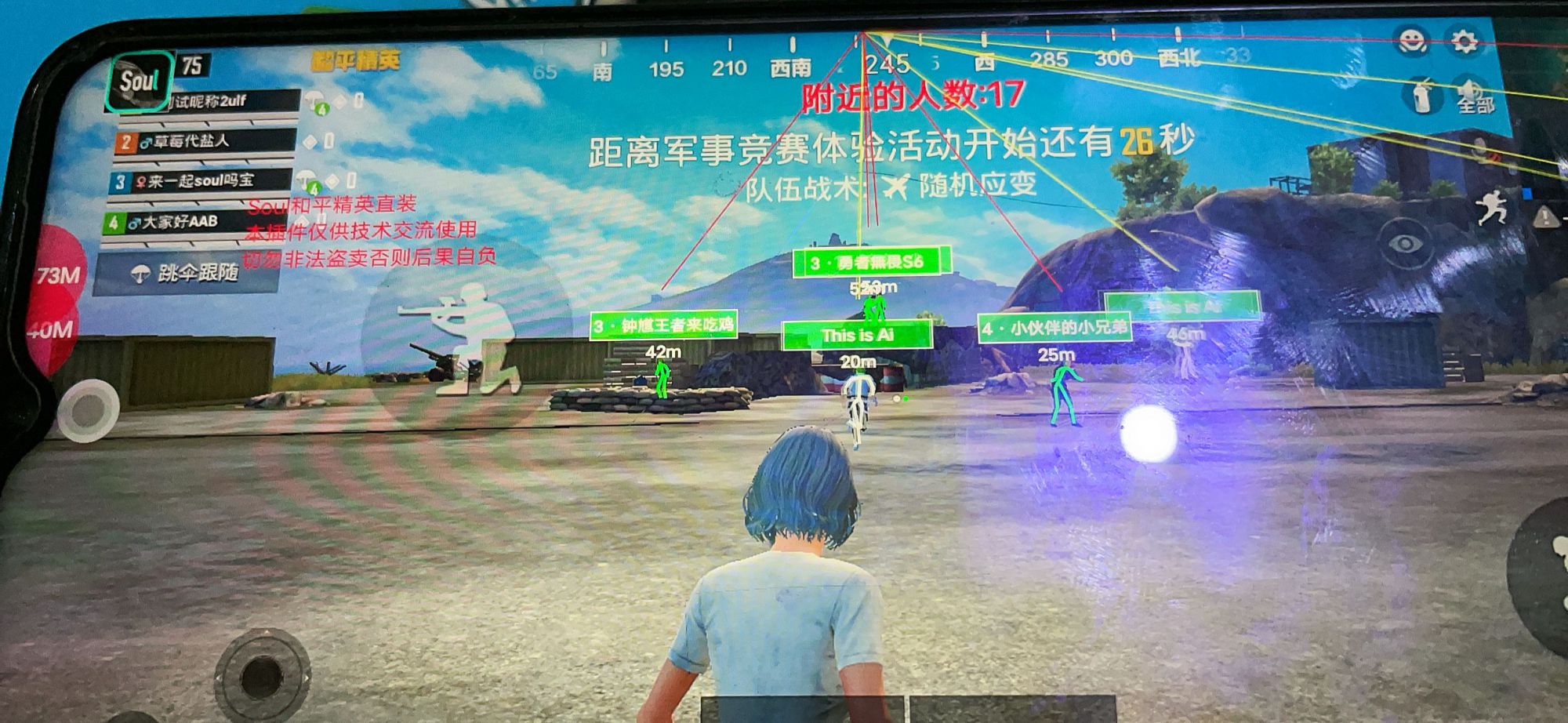 和平精英恶魔之眼外挂