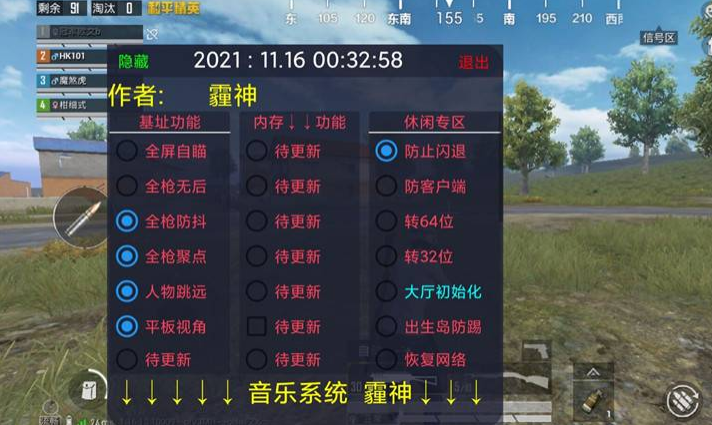 和平精英辅助《VR》ios支持全机型使用