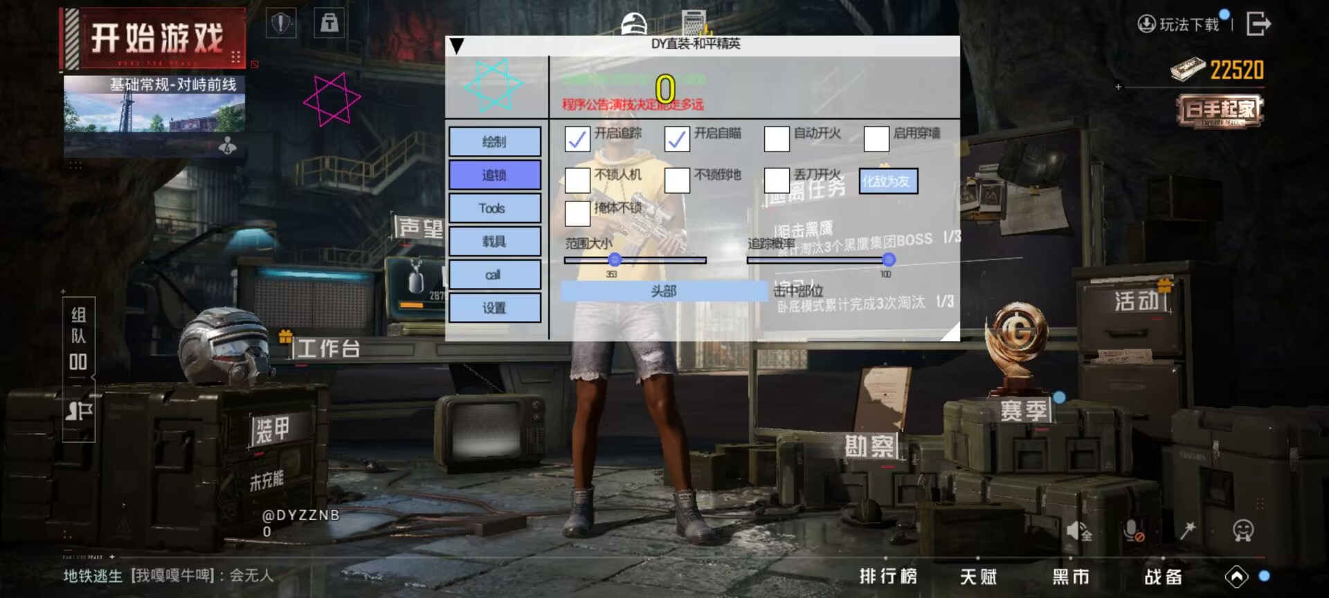 和平精英辅助【波塞冬变态版】腾讯模拟器专用辅助科技