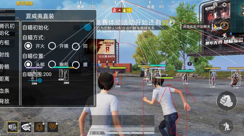 和平精英辅助【火锅直装稳定版】支持新版本游戏 全图透视 开火自瞄 人物加速大黑耗子