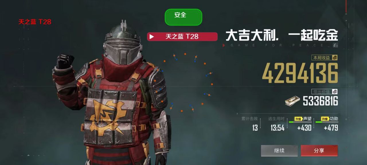 和平精英《向日葵》外挂