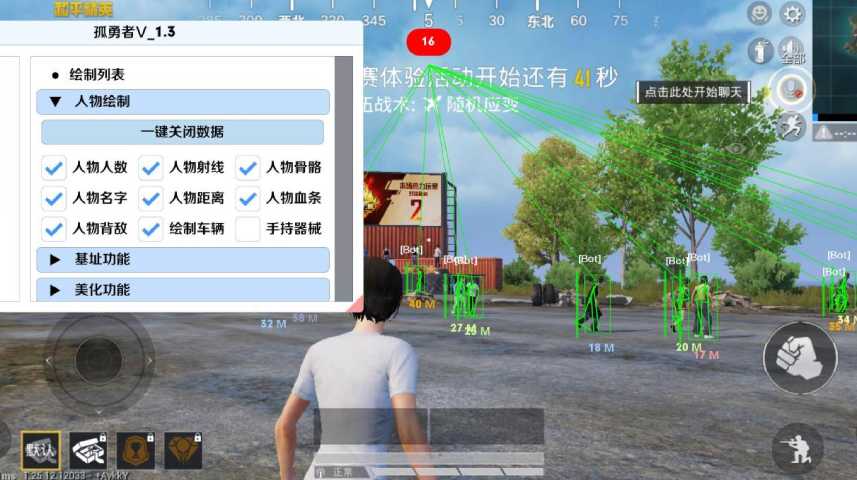 和平精英辅助【火锅直装稳定版】支持新版本游戏 全图透视 开火自瞄 人物加速大黑耗子