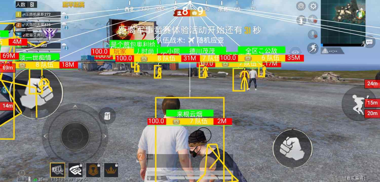 和平精英七大兵种的能力